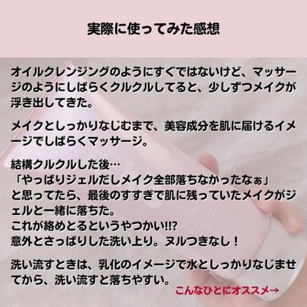 ナールスエークレンズ/ナールス/クレンジングジェルを使ったクチコミ(6枚目)