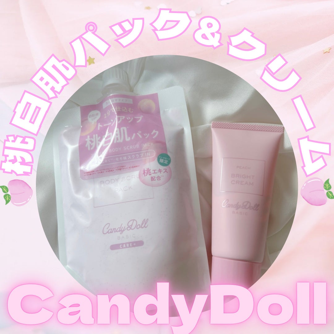 トーンアップスクラブパックP/CandyDoll/ボディスクラブを使ったクチコミ(1枚目)