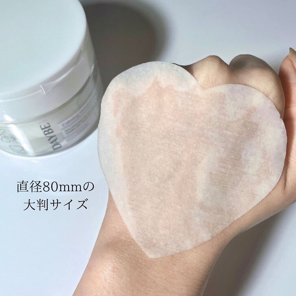 カーミング モイスチャライジング コットンパッド/DAYBE/トナーパッドを使ったクチコミ（2枚目）