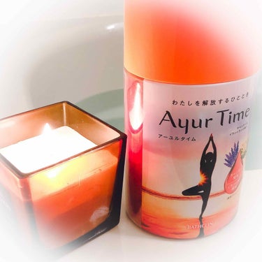 Ayur Time（アーユルタイム）/アーユルタイム/入浴剤を使ったクチコミ（7枚目）