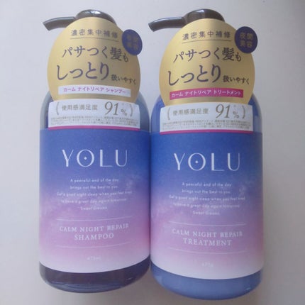 カームナイトリペアシャンプー/トリートメント/YOLU/市販シャンプーを使ったクチコミ(1枚目)