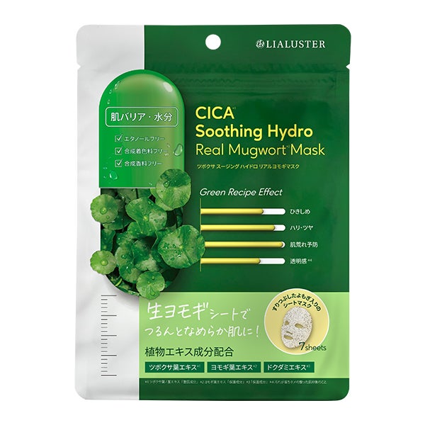 ツボクサスージングハイドロヨモギマスク LIALUSTER