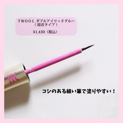 TWOOL ããã«ã¢ã€ãªããã°ã«ãŒ/SHOBIDO/äºéãŸã¶ãçšã¢ã€ãã ã䜿ã£ãã¯ãã³ãïŒ2æç®ïŒ