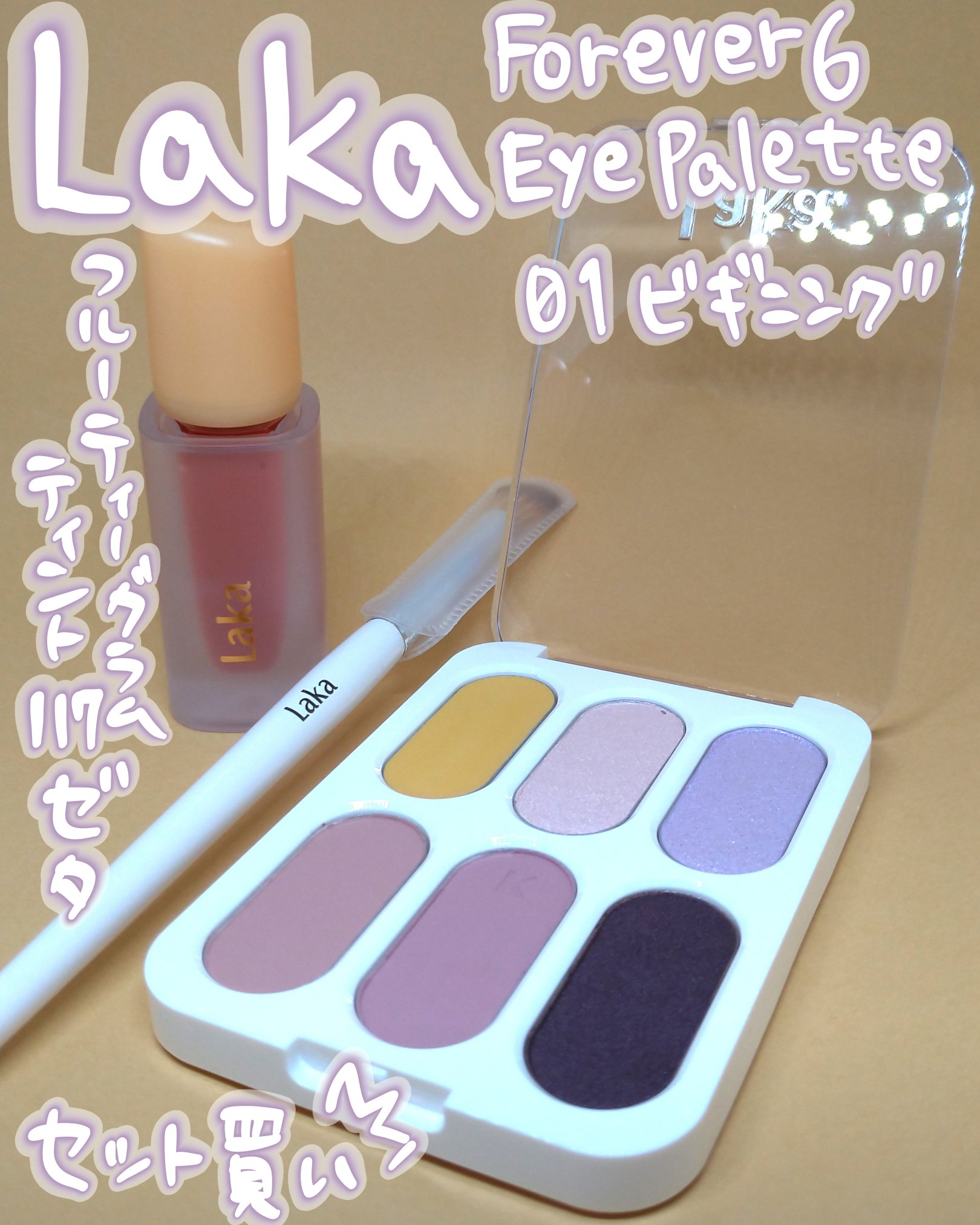 フルーティーグラムティント/Laka/リップティントを使ったクチコミ（1枚目）