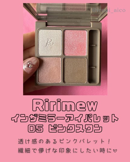 ジェミネイトアイズ N/LUNASOL/アイシャドウパレットを使ったクチコミ(3枚目)