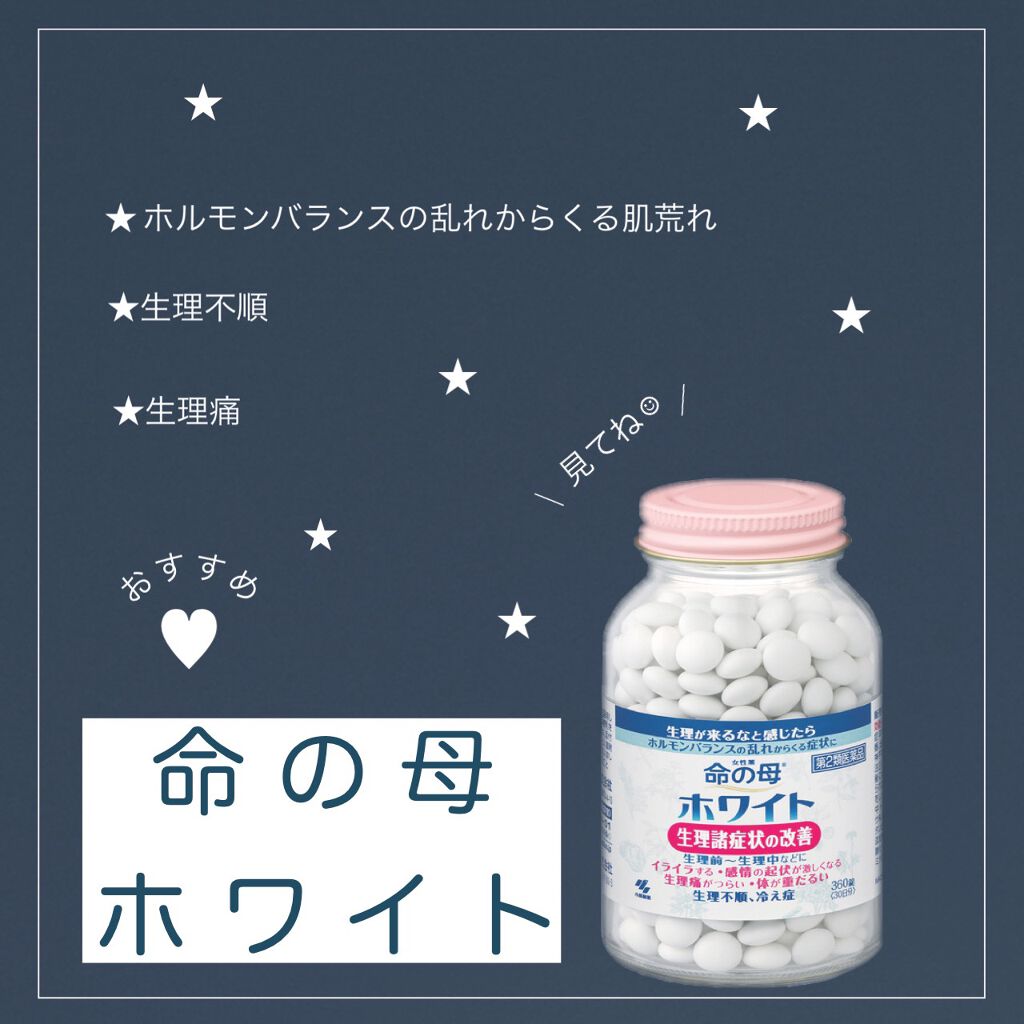 ペアアクネクリームW(医薬品)/ペア/その他を使ったクチコミ（1枚目）