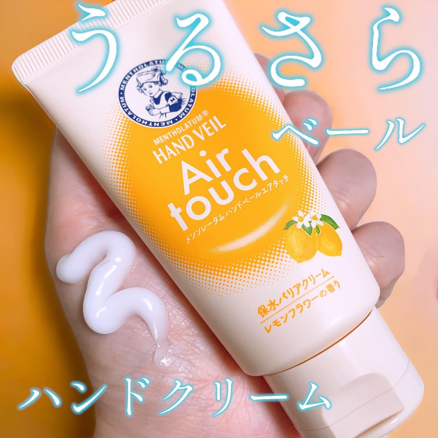 ハンドベールエアタッチ レモンフラワーの香り/メンソレータム/ハンドクリームを使ったクチコミ（1枚目）