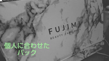 パーソナライズフェイスマスク「FUJIMI(フジミ)」/FUJIMI/シートマスク・パックを使ったクチコミ（1枚目）