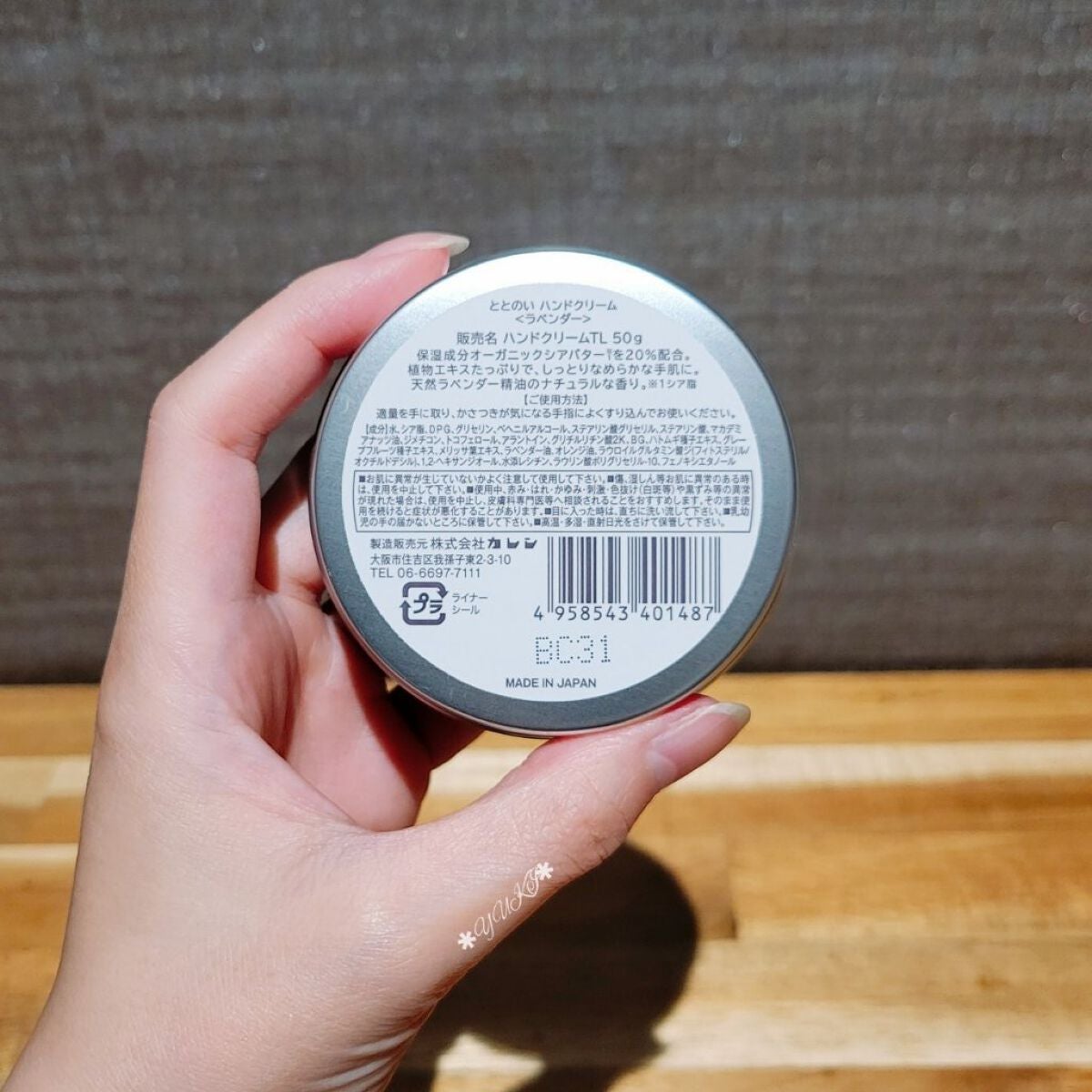 ととのい ハンドクリーム ラベンダー/totonoi/ハンドクリームを使ったクチコミ(3枚目)