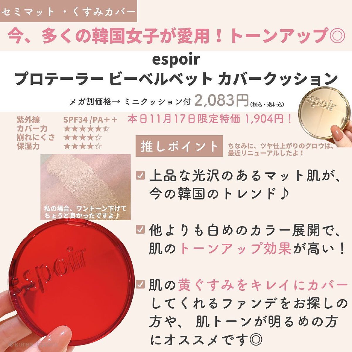 を使ったクチコミ（3枚目）