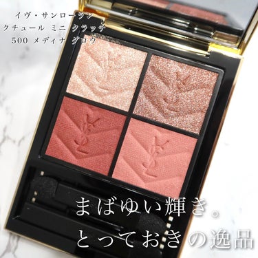 クチュール ミニ クラッチ/YVES SAINT LAURENT BEAUTE/アイシャドウパレットを使ったクチコミ（2枚目）