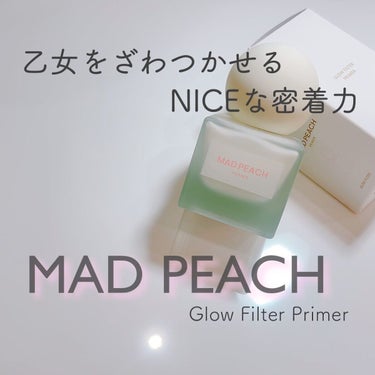 MAD PEACH グローフィルタープライマーのクチコミ「💜 MAD PEACH 💜〈マッドピーチ〉
〜Glow Filter Primer〜

最近話.....」（1枚目）