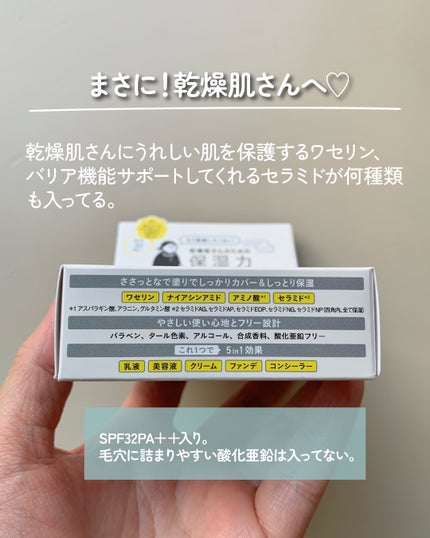 保湿力スキンケアバームファンデーション/乾燥さん/その他ファンデーションを使ったクチコミ(2枚目)