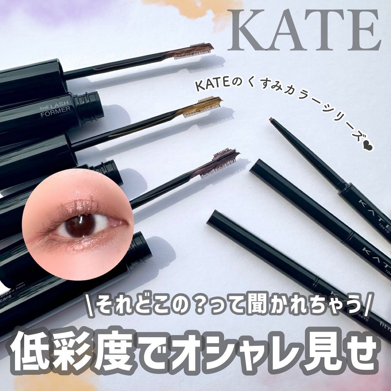 ケイト レアフィットジェルペンシルN/KATE/ジェルアイライナーを使ったクチコミ(1枚目)