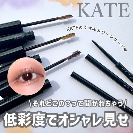 フレームレスフィルムマスカラ/KATE/マスカラを使ったクチコミ(1枚目)