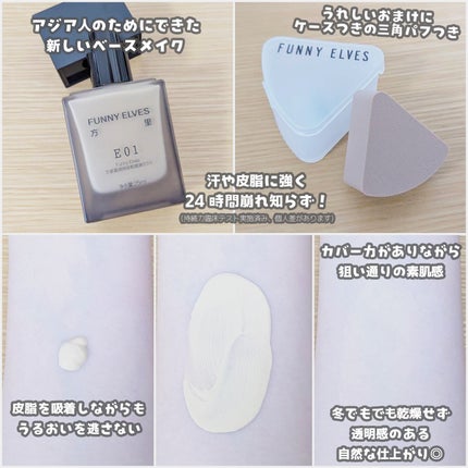 ロングウエアファンデーション/FUNNY ELVES方里/リキッドファンデーションを使ったクチコミ(2枚目)