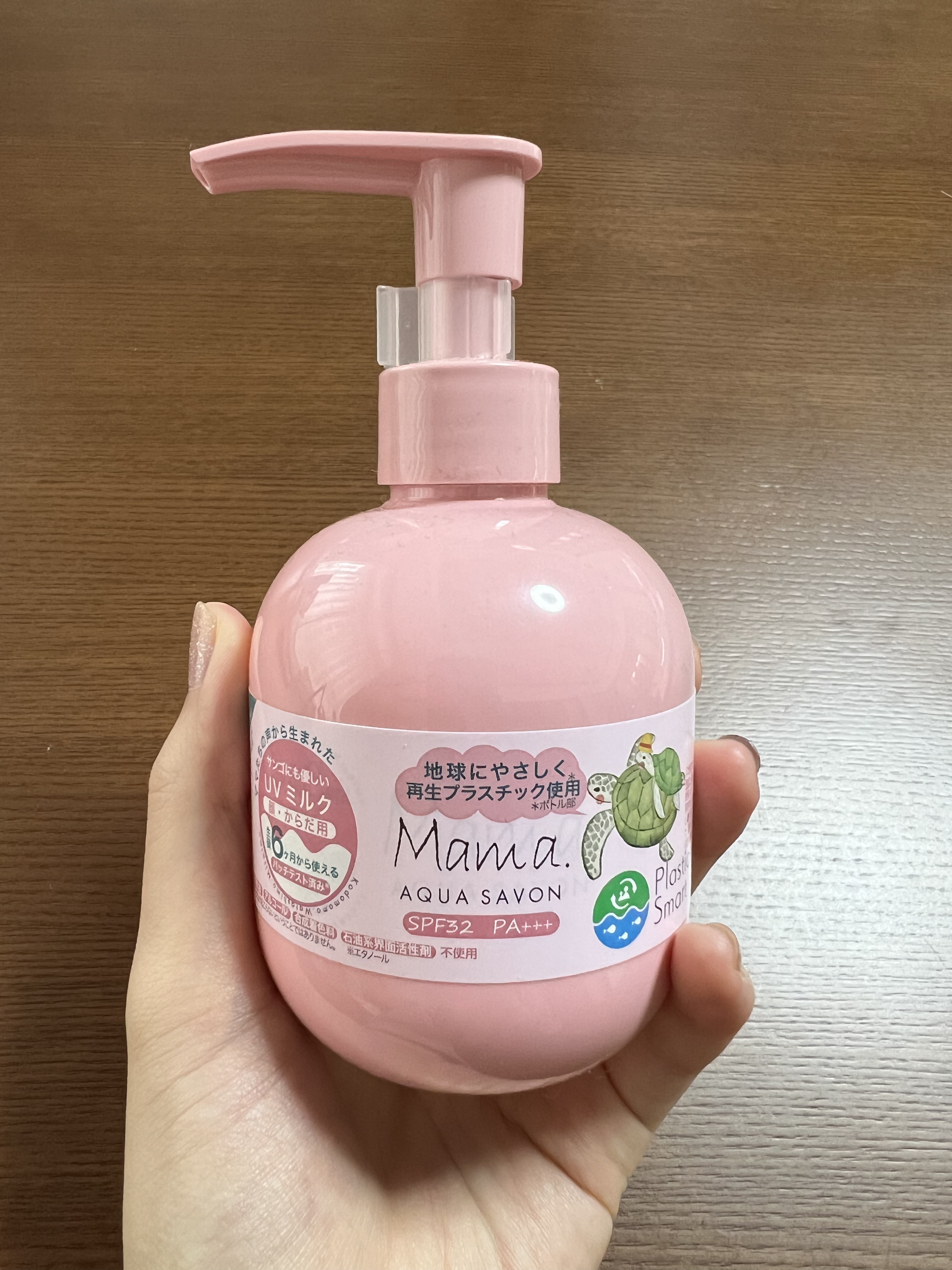 ママアクアシャボン サンゴにも優しいUVミルク/アクアシャボン/日焼け止め・UVケアを使ったクチコミ（1枚目）