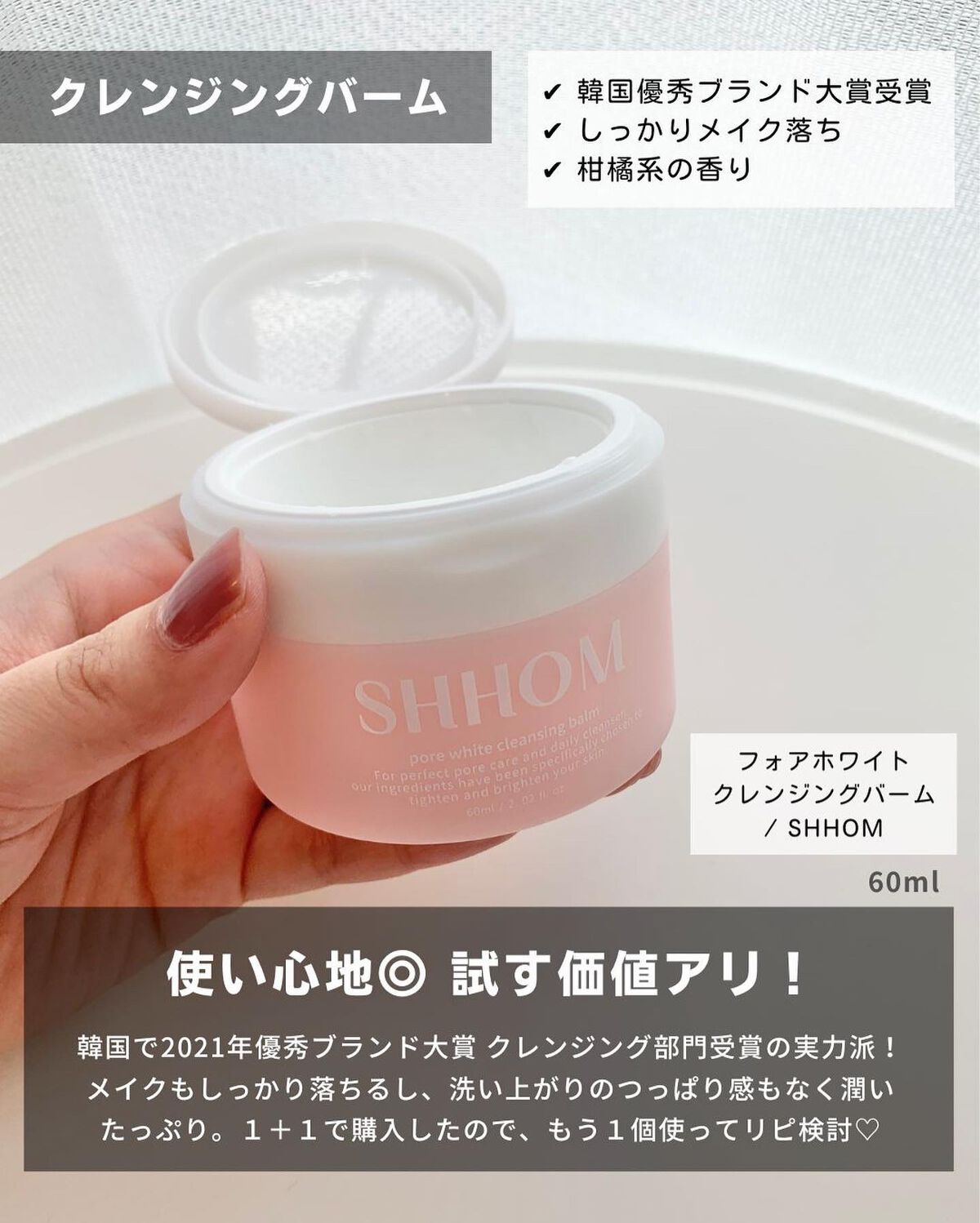 を使ったクチコミ（2枚目）