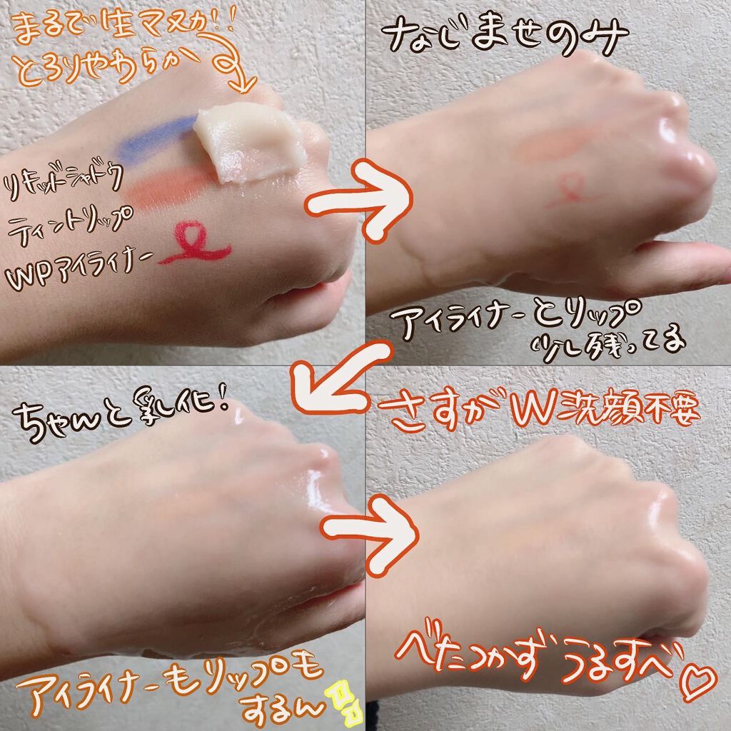 マヌカハニー クレンジングバーム/アピセラピーコスメティクス/クレンジングバームを使ったクチコミ(3枚目)