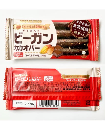 ビーガンカカオバー/UHA味覚糖/バランス栄養食を使ったクチコミ(6枚目)