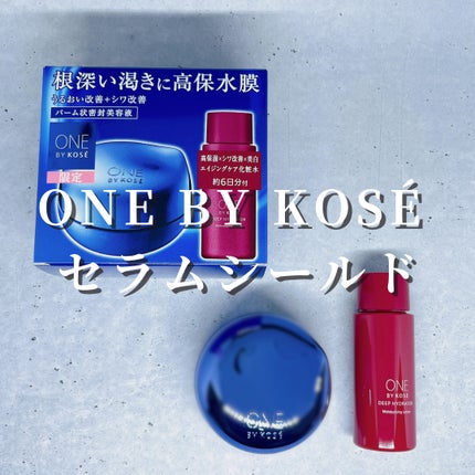 セラム シールド/ONE BY KOSE/フェイスバームを使ったクチコミ(2枚目)