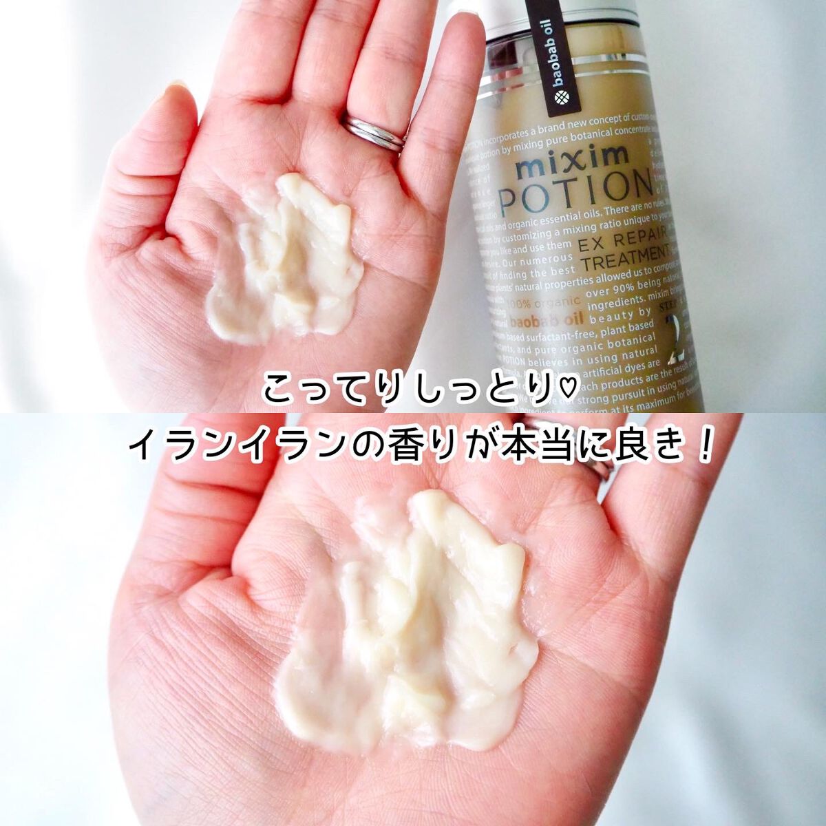 リペアシャンプー/ヘアトリートメント/mixim POTION/シャンプー・コンディショナーを使ったクチコミ(5枚目)