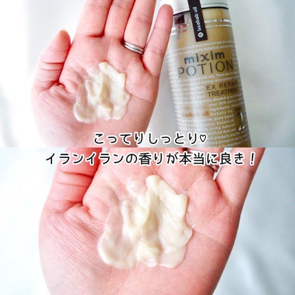 リペアシャンプー/ヘアトリートメント/mixim POTION/シャンプー・コンディショナーを使ったクチコミ(5枚目)