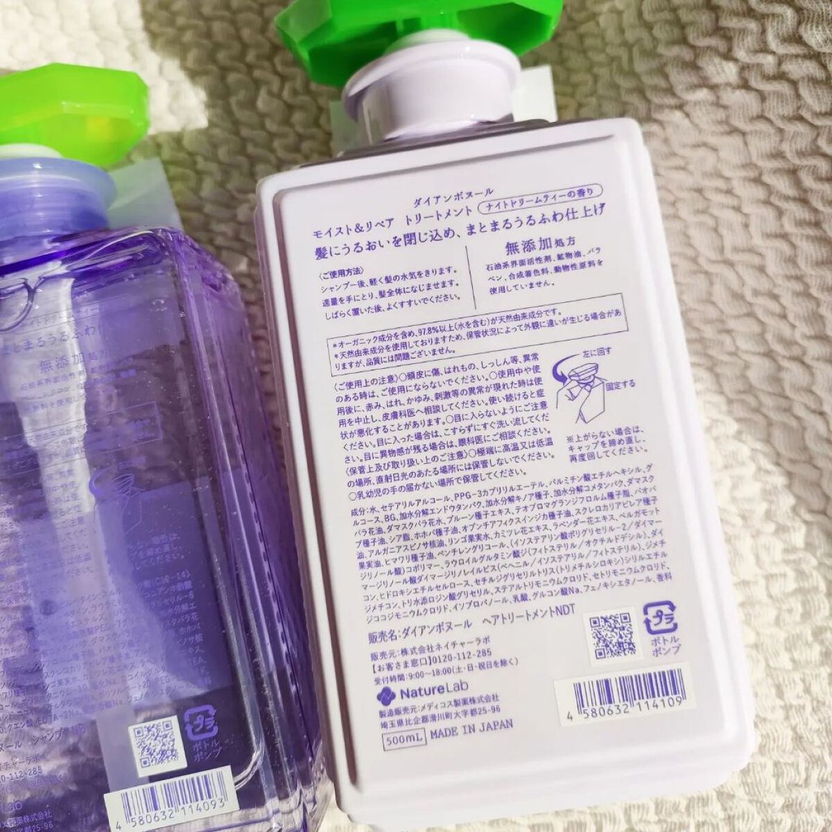 ダイアンボヌール モイスト＆リペア シャンプー/トリートメント ナイトドリームティーの香り/ダイアン/市販シャンプーを使ったクチコミ（3枚目）