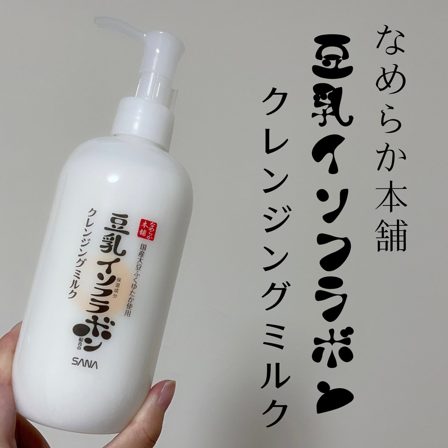 マイクロ純白ミスト化粧水/なめらか本舗/ミスト状化粧水を使ったクチコミ(2枚目)