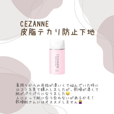 UVクリアフェイスパウダー/CEZANNE/プレストパウダーを使ったクチコミ（2枚目）