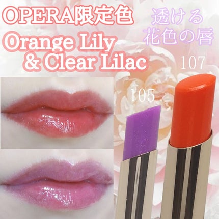 オペラ リップティント N/OPERA/リップティントを使ったクチコミ(1枚目)