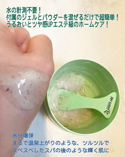 アクアバムモデリングマスク/23years old/洗い流すパック・マスクを使ったクチコミ(3枚目)