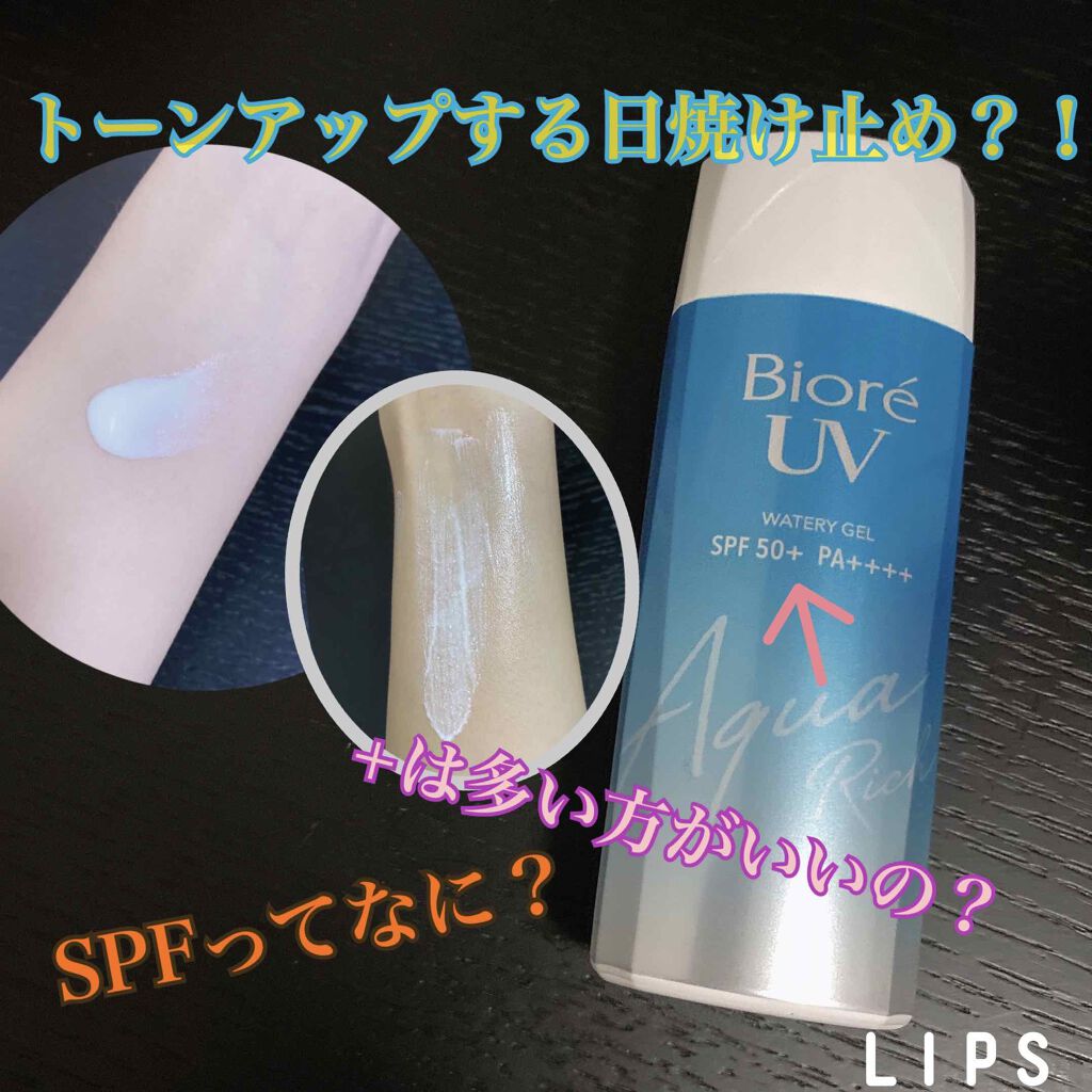 ビオレUV アクアリッチウォータリージェル /ビオレ/日焼け止め・UVケアを使ったクチコミ(1枚目)