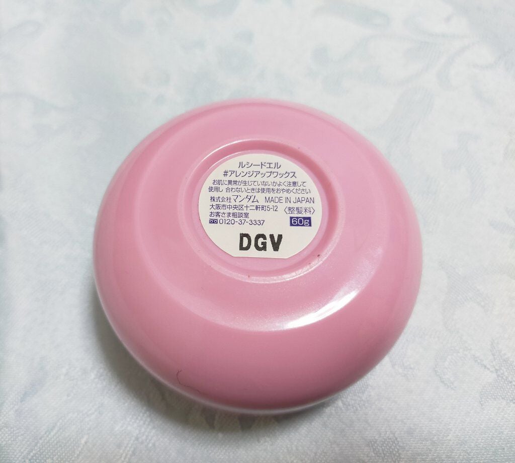 #アレンジアップワックス/ルシードエル/ヘアワックス・クリームを使ったクチコミ(4枚目)