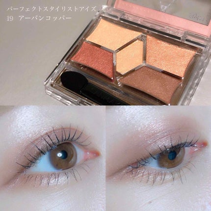【旧品】パーフェクトスタイリストアイズ/キャンメイク/アイシャドウパレットを使ったクチコミ(1枚目)