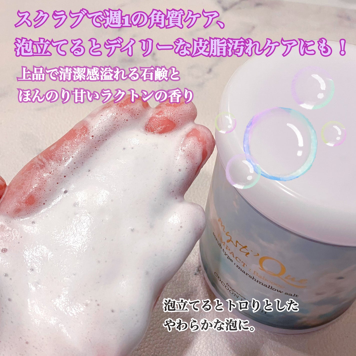 ミスティークボディスクラブ/ミスティーク/ボディスクラブを使ったクチコミ(4枚目)