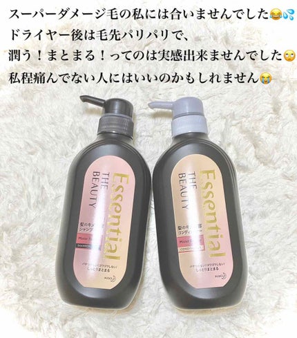THE BEAUTY 髪のキメ美容シャンプー/コンディショナー<モイストリペア>	/エッセンシャル/市販シャンプーを使ったクチコミ(3枚目)