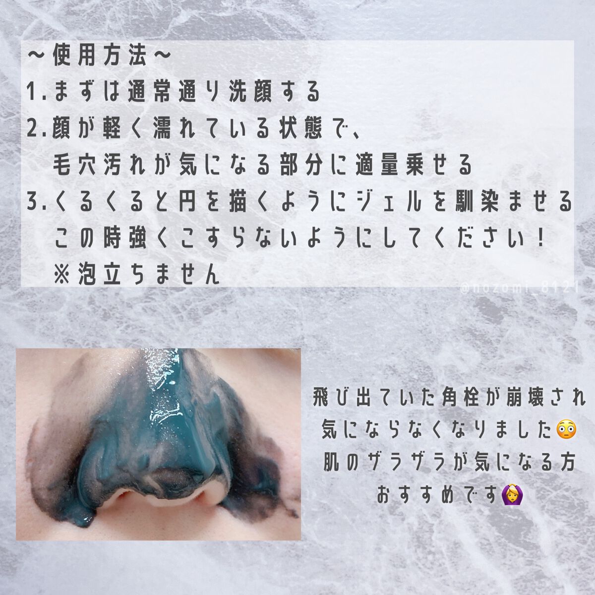 ソフィーナ iP ポア クリアリング ジェル ウォッシュ/SOFINA iP/その他洗顔料を使ったクチコミ(2枚目)