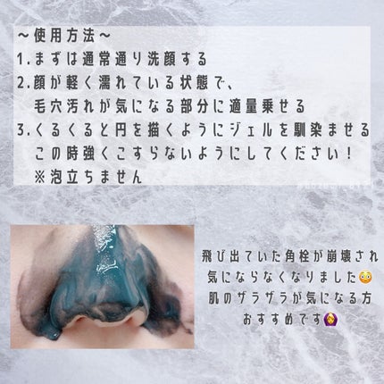 ソフィーナ iP ポア クリアリング ジェル ウォッシュ/SOFINA iP/その他洗顔料を使ったクチコミ(2枚目)