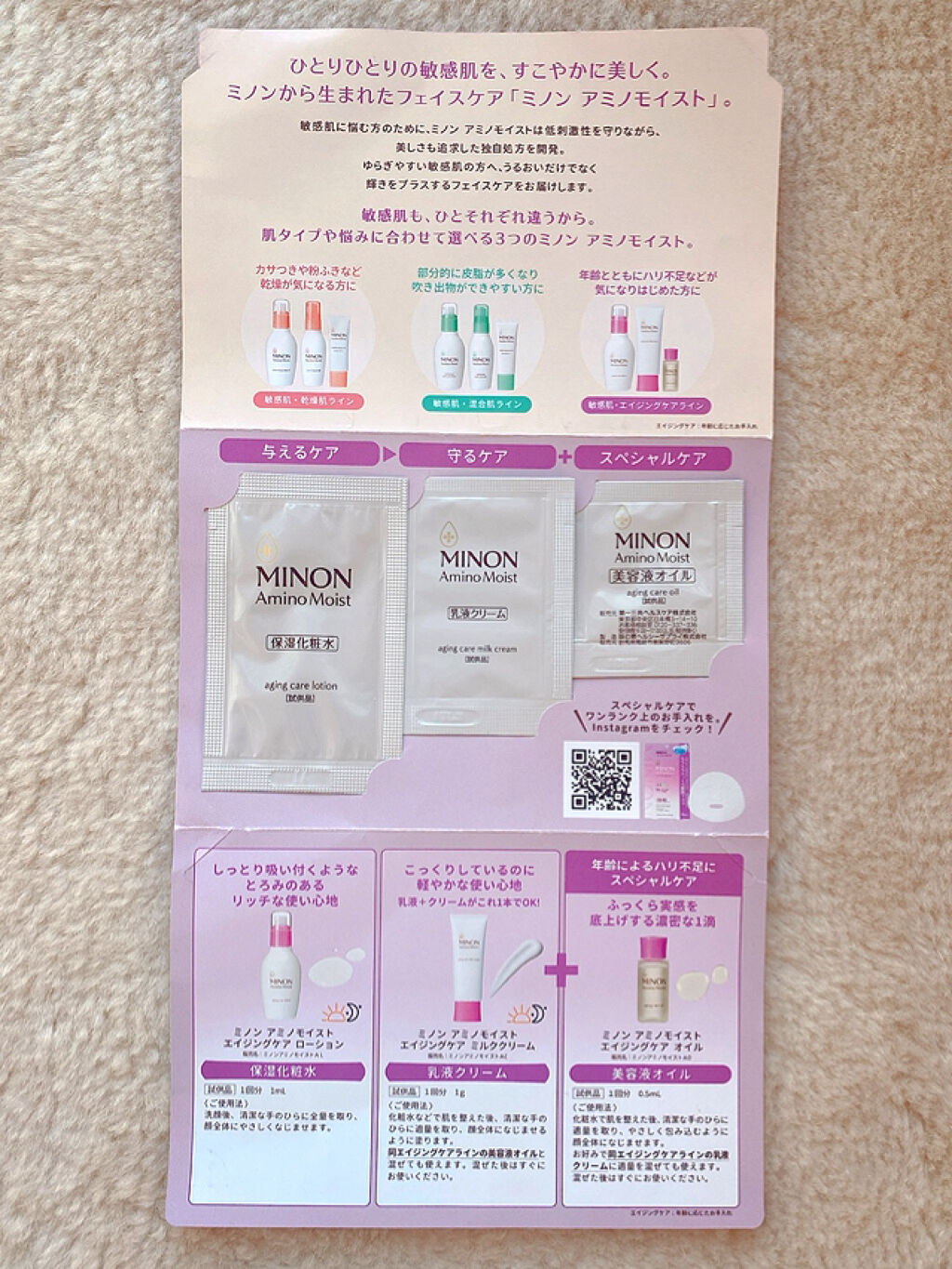 ミノン アミノモイスト 薬用アクネケア ローション/ミノン/化粧水を使ったクチコミ（2枚目）