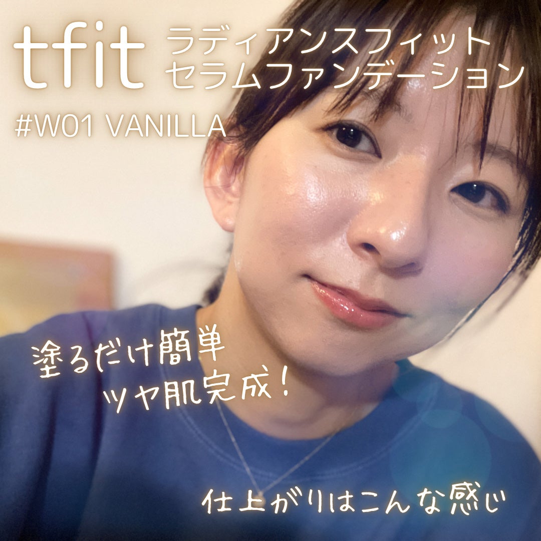 ラディアンスフィットセラムファンデーション/TFIT/リキッドファンデーションを使ったクチコミ(5枚目)