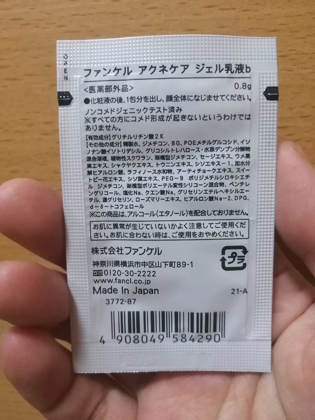 アクネケア ジェル乳液 <医薬部外品>/ファンケル/乳液を使ったクチコミ(8枚目)