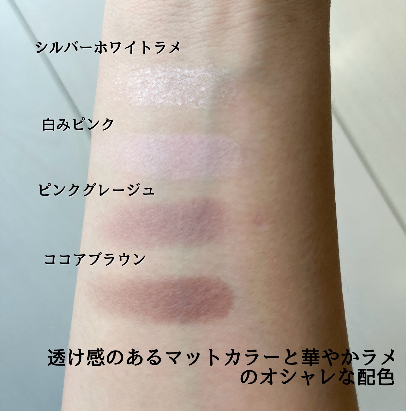 シルキースフレアイズ(マットタイプ)/キャンメイク/アイシャドウパレットを使ったクチコミ(2枚目)