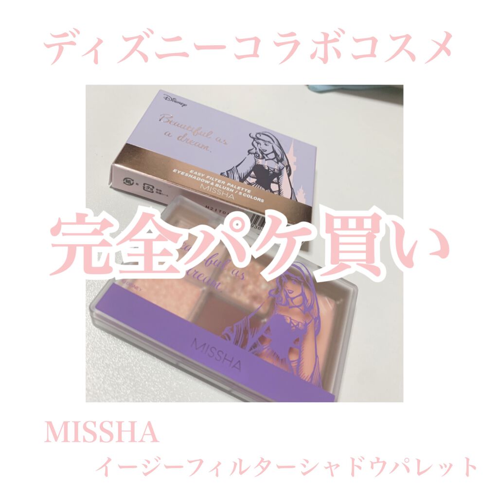 MISSHA イージー フィルター シャドウパレット/MISSHA/アイシャドウパレットを使ったクチコミ(1枚目)