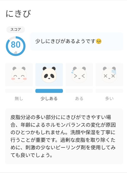 敏感肌用化粧水 さっぱり/無印良品/化粧水を使ったクチコミ(2枚目)