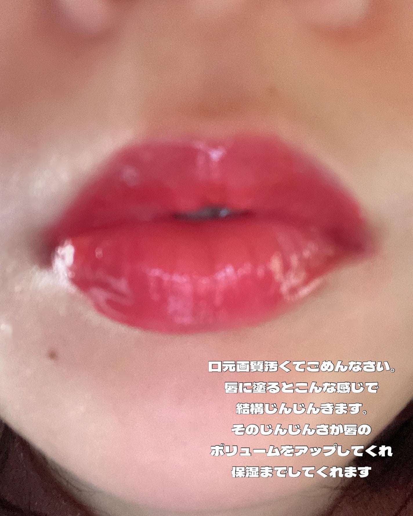 ドトムリッププラスプランパー/keybo/リッププランパーを使ったクチコミ(4枚目)