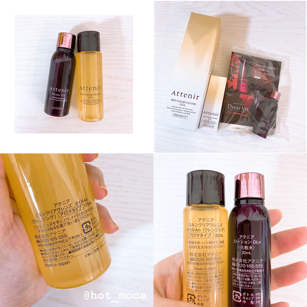 ドレスリフト ローション【医薬部外品】/アテニア/化粧水を使ったクチコミ(2枚目)