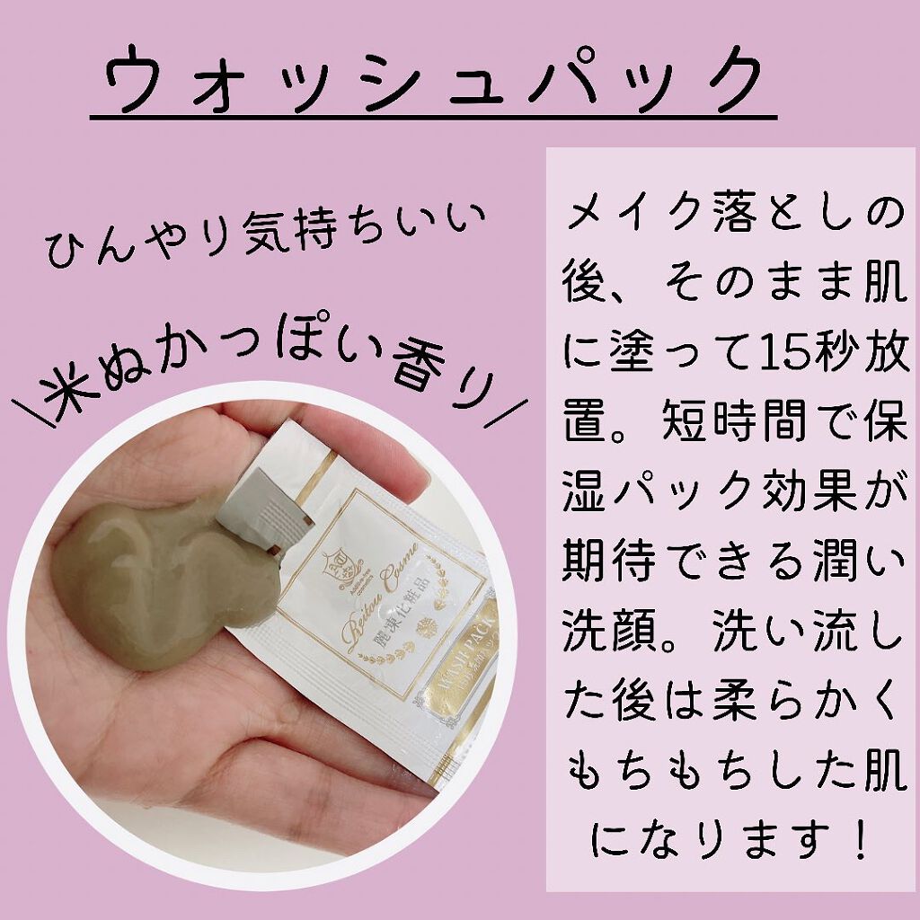 トライアルセット/麗凍化粧品/トライアルキットを使ったクチコミ(5枚目)