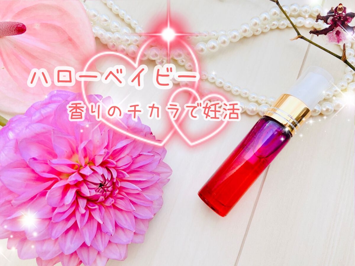 ハローベイビー/ショパンの調べ/香水(レディース)を使ったクチコミ(1枚目)