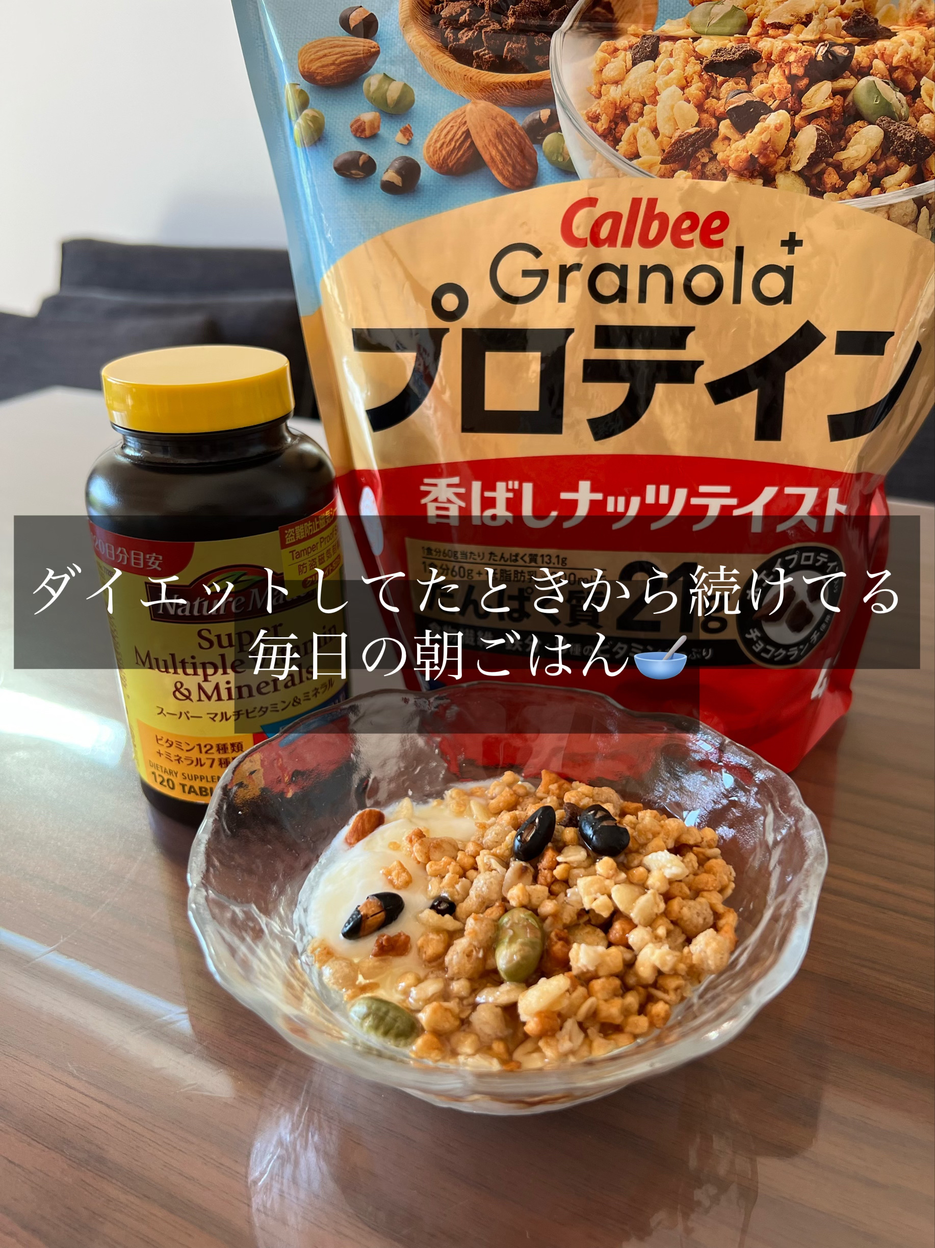 [新品!即決]カルビー グラノーラプラス プロテインin 420g8袋 グラノーラプラス」と「香ばしグラノーラ」を「マイグラ®」に統合